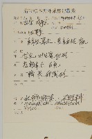 牛繁縷藏品圖，第2張