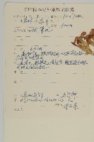 石竹、洛陽花、剪絨花藏品圖，第2張