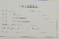 石竹、洛陽花、剪絨花藏品圖，第3張