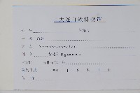 角蒿藏品圖，第2張