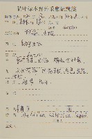 西伯利亞蓍藏品圖，第2張