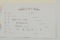 西伯利亞蓍藏品圖，第3張