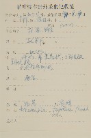 牡蒿藏品圖，第2張