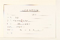 白頂飛蓬藏品圖，第3張