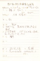 偽泥胡菜藏品圖，第2張