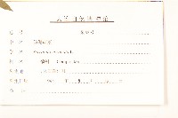 偽泥胡菜藏品圖，第3張