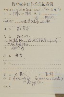 登錄號:S107776藏品圖，第2張