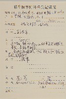 庵蒿藏品圖，第2張