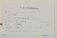 庵蒿藏品圖，第3張