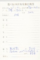 輪葉景天藏品圖，第2張