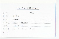 輪葉景天藏品圖，第3張