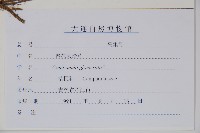 聚花風鈴草藏品圖，第2張