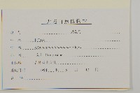 腺梗菜藏品圖，第3張