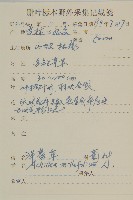 洋蓍草、千葉蓍藏品圖，第2張