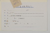 洋蓍草、千葉蓍藏品圖，第3張