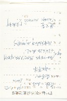 凹果菥蓂、遏藍菜藏品圖，第2張