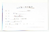 凹果菥蓂、遏藍菜藏品圖，第3張