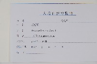 尾穗莧、老鎗穀藏品圖，第2張