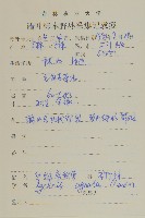絲瓣剪秋籮藏品圖，第2張
