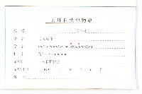 毛旋覆花藏品圖，第3張