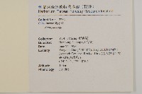 登錄號:S107823藏品圖，第2張