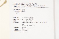 娥房藤藏品圖，第2張