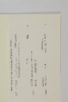 金魚藻、松藻藏品圖，第2張