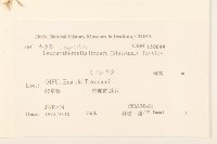 登錄號:S108039藏品圖，第2張