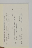 連香樹藏品圖，第2張