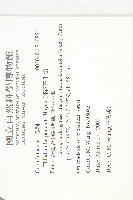 斑花青牛膽藏品圖，第2張