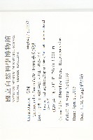 芋葉括樓藏品圖，第2張