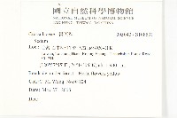 登錄號:S108531藏品圖，第2張