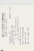 苦瓜藏品圖，第2張