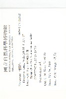 象牙柿藏品圖，第2張