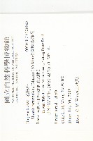 倒卵葉裂緣花藏品圖，第2張