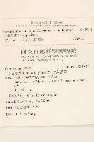 台灣澤蘭藏品圖，第2張