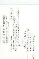 芋葉括樓藏品圖，第2張