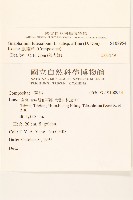 鼠麴草藏品圖，第2張