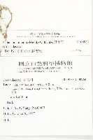 倒吊蓮藏品圖，第2張