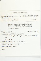 絞股藍藏品圖，第5張