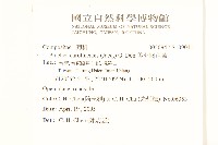 艾納香藏品圖，第2張