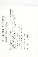 奧氏虎皮楠藏品圖，第2張