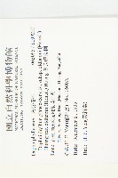 奧氏虎皮楠藏品圖，第2張