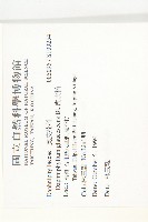 虎皮楠藏品圖，第2張