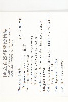 山紅柿藏品圖，第4張