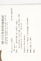 登錄號:S109595藏品圖，第2張