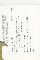 登錄號:S109598藏品圖，第5張