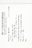 登錄號:S109603藏品圖，第2張