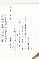 登錄號:S109617藏品圖，第2張