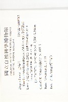 倒卵葉裂緣花藏品圖，第2張